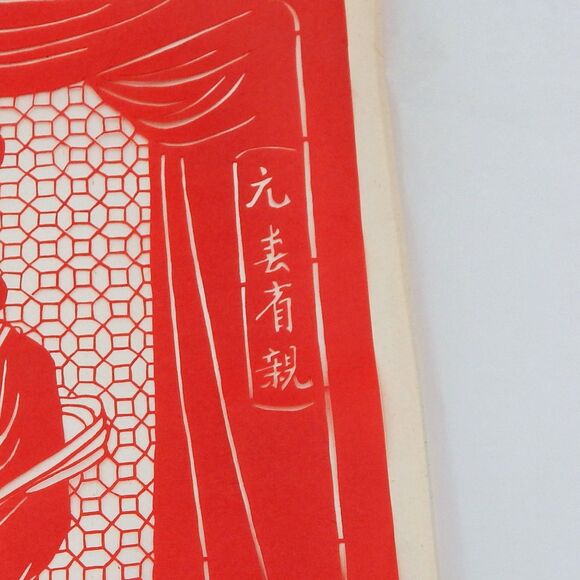 Japanese Kirigami Folk Art Paper Cut Geisha Woman Papercut Red Vintage Unmounted - Picture 3 of 3